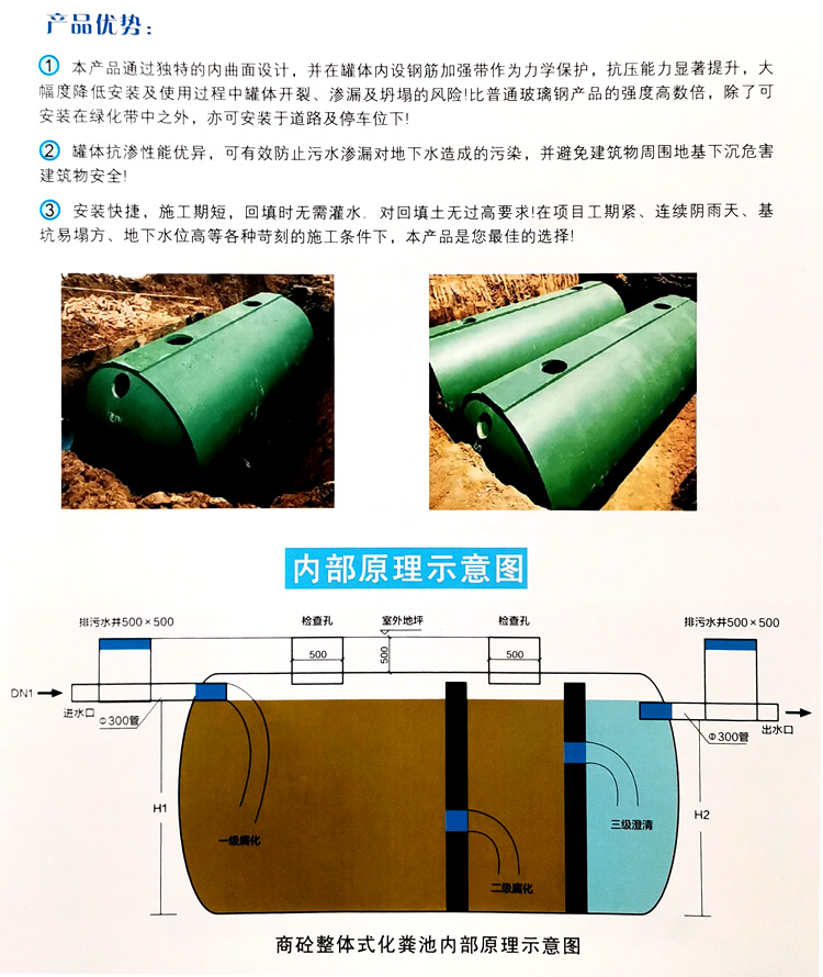 玉树玻璃钢化粪池