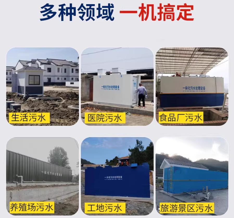 玉树场景全覆盖！甘肃嘉源通一体化污水处理设备，适配城乡工业全场景污水治理