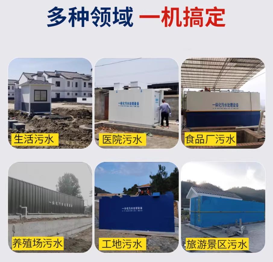 玉树甘肃兰州地埋式污水处理设备厂家｜一体化埋地污水治理设备｜乡镇乡村厂区小区通用解决方案